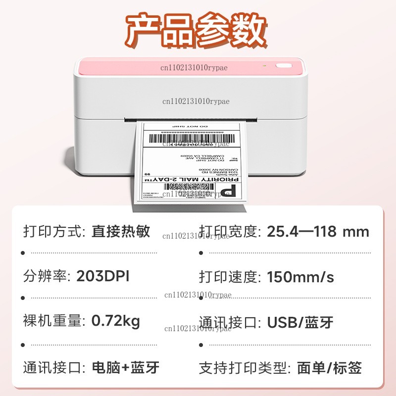 طابعة توصيل سريع مع تقنية حرار - مراجعة Label Printer Thermal وسعره