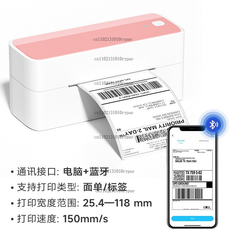 طابعة توصيل سريع مع تقنية حرار - مراجعة Label Printer Thermal وسعره